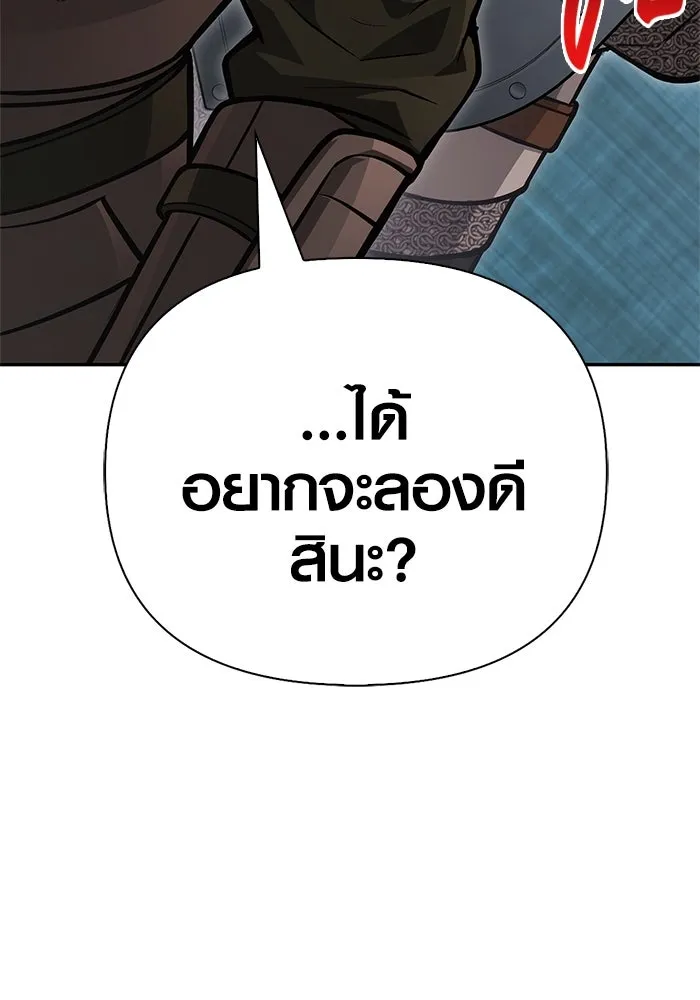 Surviving the Game as a Barbarian เอาชีวิตรอดในเกมฉบับคนเถื่อน ตอนที่ 112 page 135