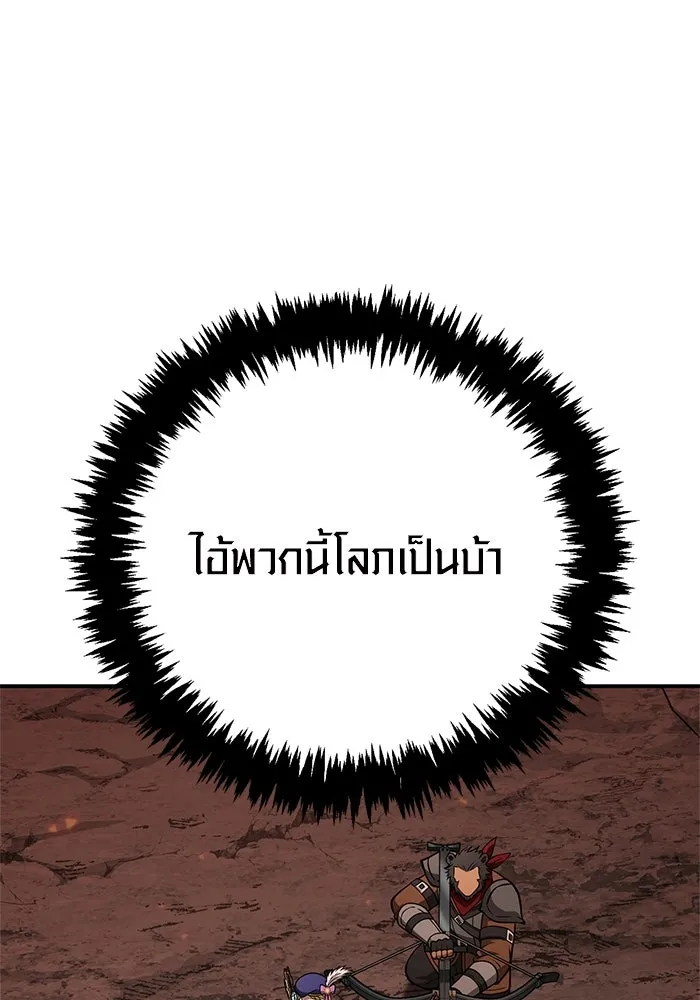 Surviving the Game as a Barbarian เอาชีวิตรอดในเกมฉบับคนเถื่อน ตอนที่ 112 page 139
