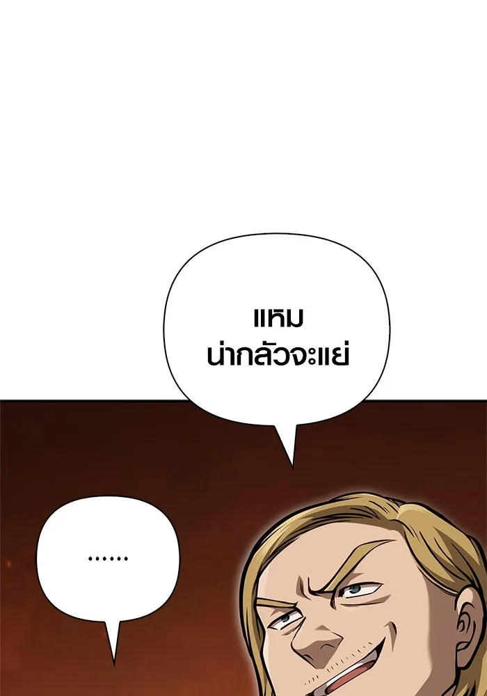 Surviving the Game as a Barbarian เอาชีวิตรอดในเกมฉบับคนเถื่อน ตอนที่ 112 page 145