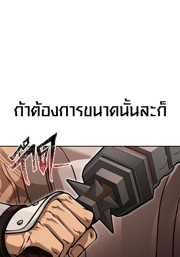 Surviving the Game as a Barbarian เอาชีวิตรอดในเกมฉบับคนเถื่อน ตอนที่ 112 page 147