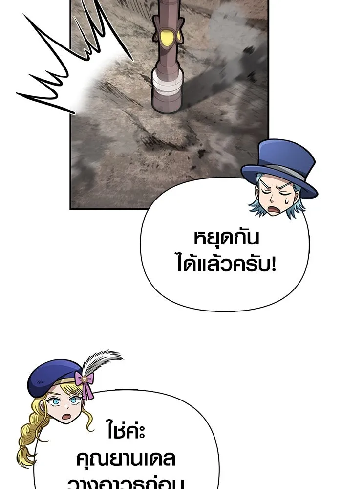 Surviving the Game as a Barbarian เอาชีวิตรอดในเกมฉบับคนเถื่อน ตอนที่ 112 page 154