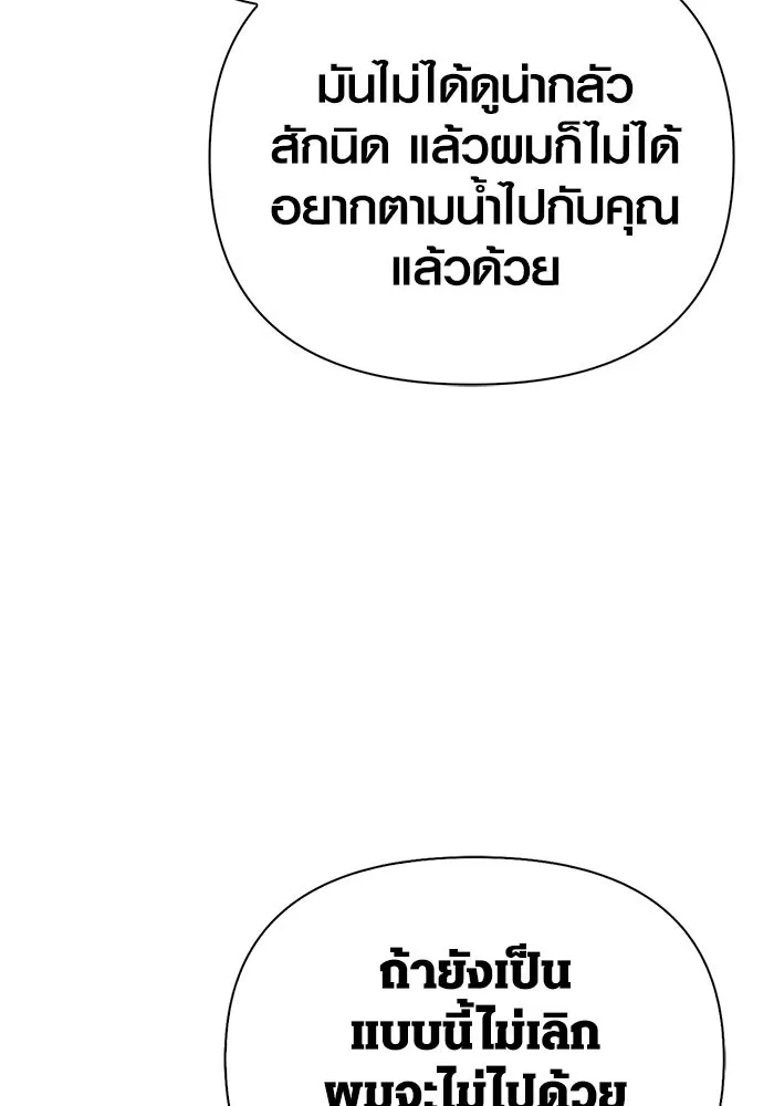 Surviving the Game as a Barbarian เอาชีวิตรอดในเกมฉบับคนเถื่อน ตอนที่ 112 page 157