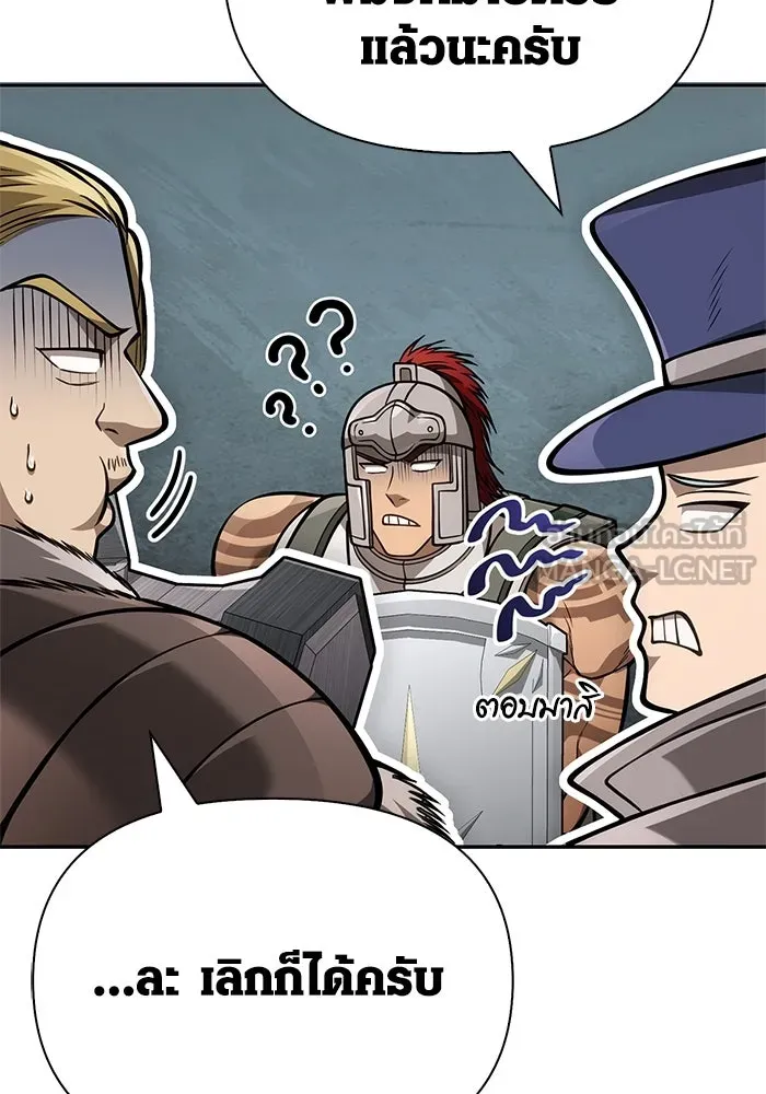 Surviving the Game as a Barbarian เอาชีวิตรอดในเกมฉบับคนเถื่อน ตอนที่ 112 page 158