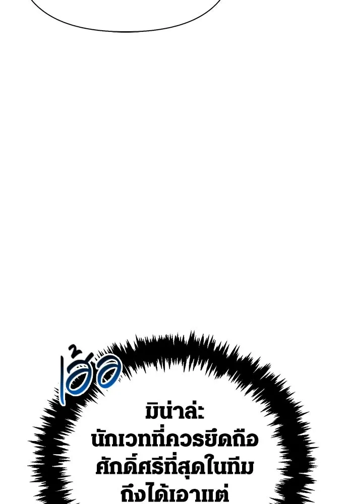 Surviving the Game as a Barbarian เอาชีวิตรอดในเกมฉบับคนเถื่อน ตอนที่ 112 page 159