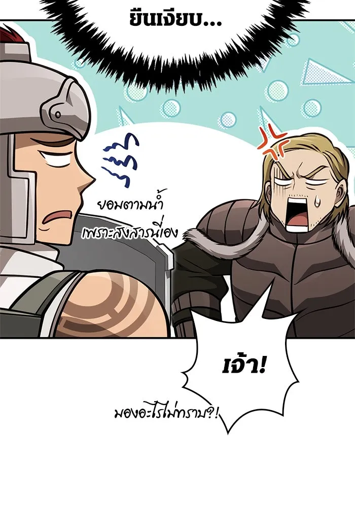 Surviving the Game as a Barbarian เอาชีวิตรอดในเกมฉบับคนเถื่อน ตอนที่ 112 page 160