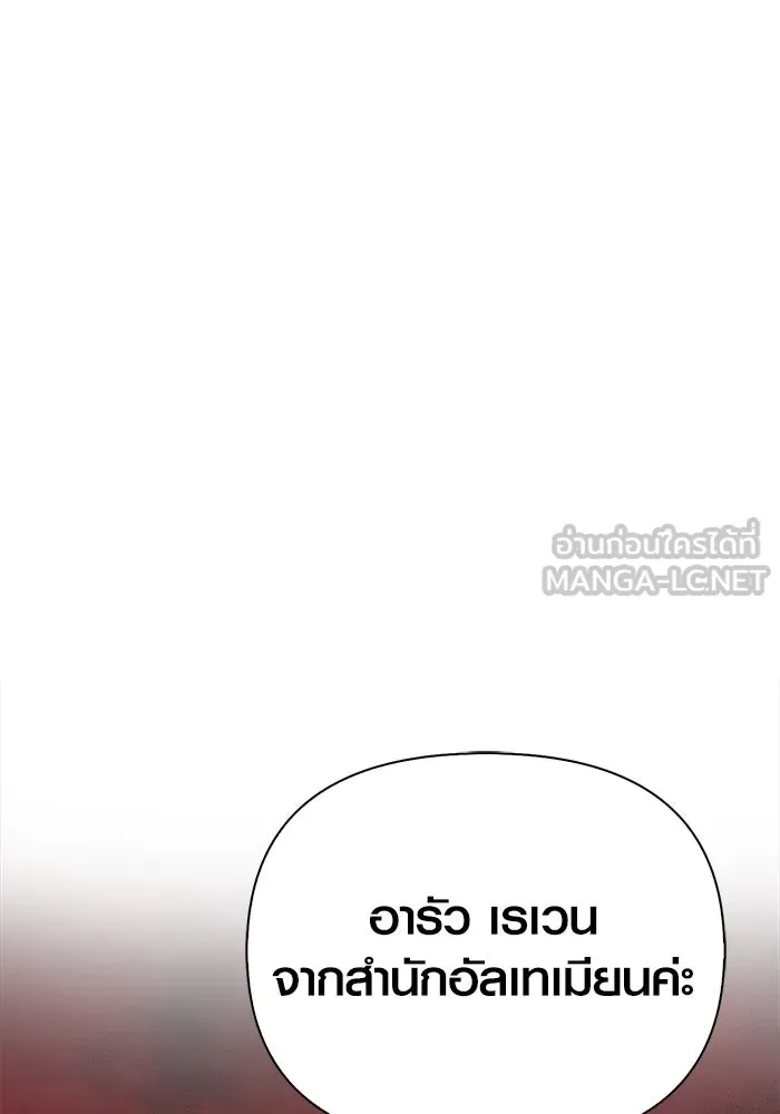 Surviving the Game as a Barbarian เอาชีวิตรอดในเกมฉบับคนเถื่อน ตอนที่ 112 page 161