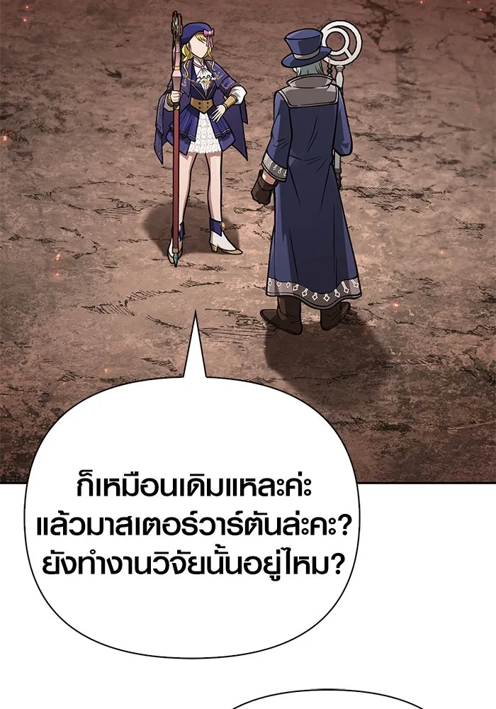 Surviving the Game as a Barbarian เอาชีวิตรอดในเกมฉบับคนเถื่อน ตอนที่ 112 page 163