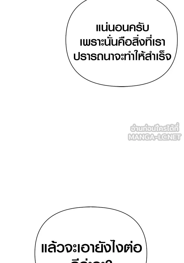 Surviving the Game as a Barbarian เอาชีวิตรอดในเกมฉบับคนเถื่อน ตอนที่ 112 page 164