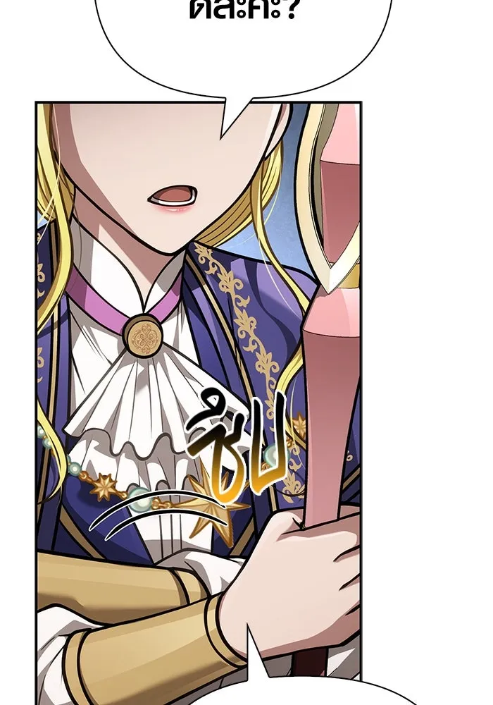 Surviving the Game as a Barbarian เอาชีวิตรอดในเกมฉบับคนเถื่อน ตอนที่ 112 page 165