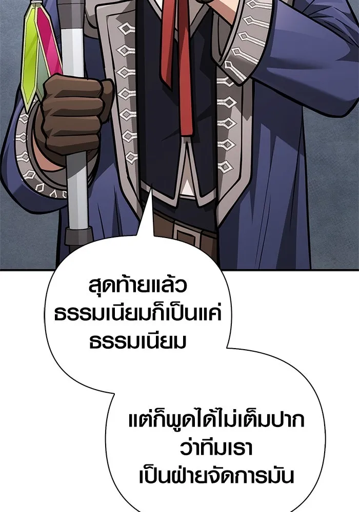 Surviving the Game as a Barbarian เอาชีวิตรอดในเกมฉบับคนเถื่อน ตอนที่ 112 page 168