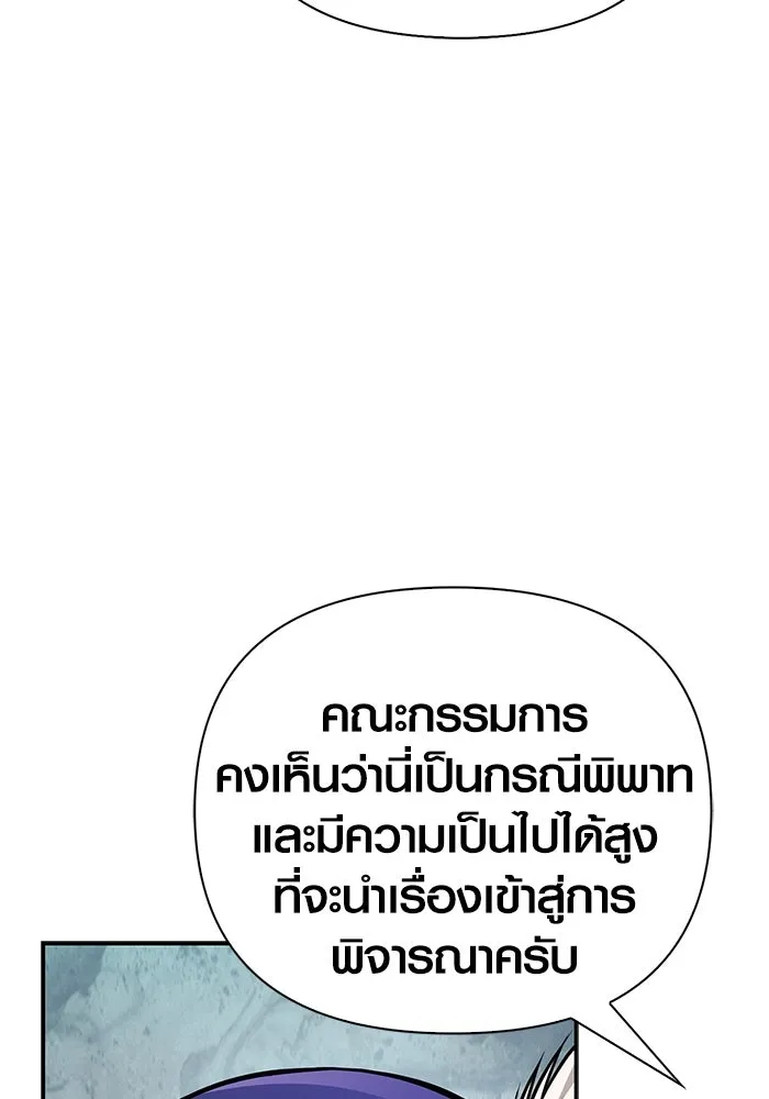 Surviving the Game as a Barbarian เอาชีวิตรอดในเกมฉบับคนเถื่อน ตอนที่ 112 page 169