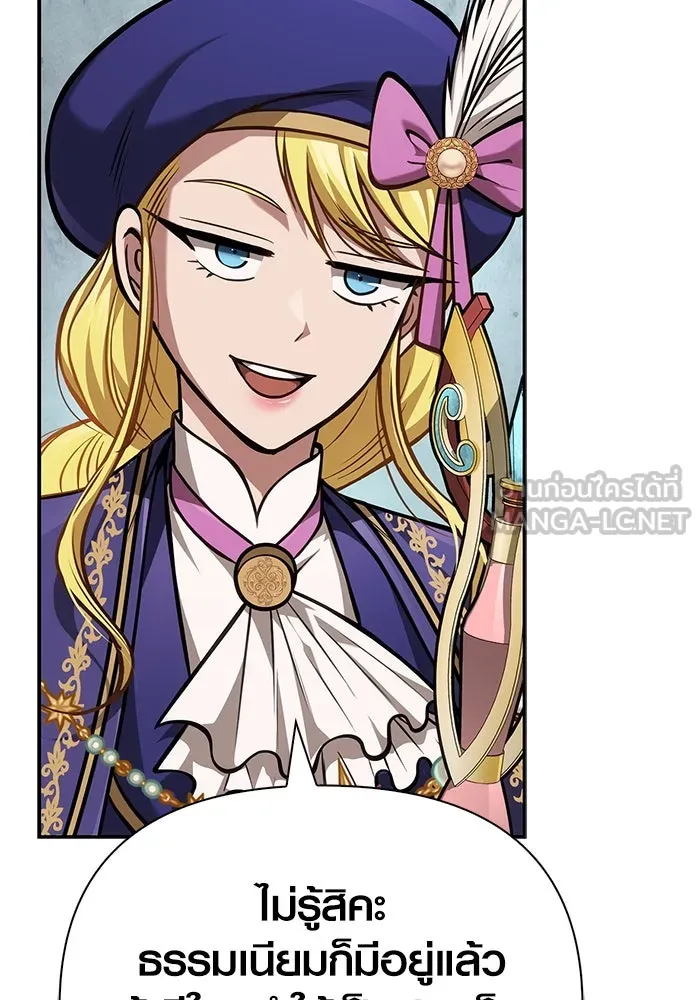 Surviving the Game as a Barbarian เอาชีวิตรอดในเกมฉบับคนเถื่อน ตอนที่ 112 page 170