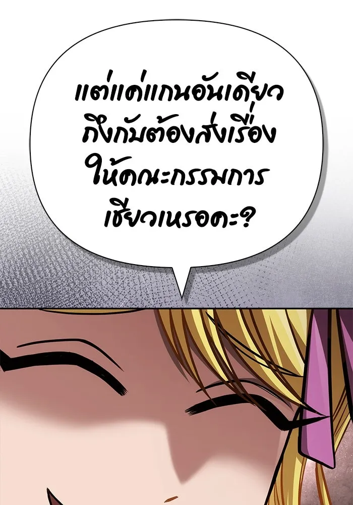 Surviving the Game as a Barbarian เอาชีวิตรอดในเกมฉบับคนเถื่อน ตอนที่ 112 page 172