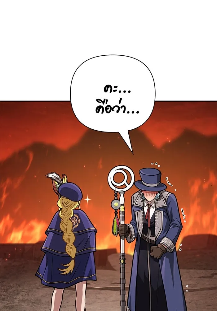 Surviving the Game as a Barbarian เอาชีวิตรอดในเกมฉบับคนเถื่อน ตอนที่ 112 page 174