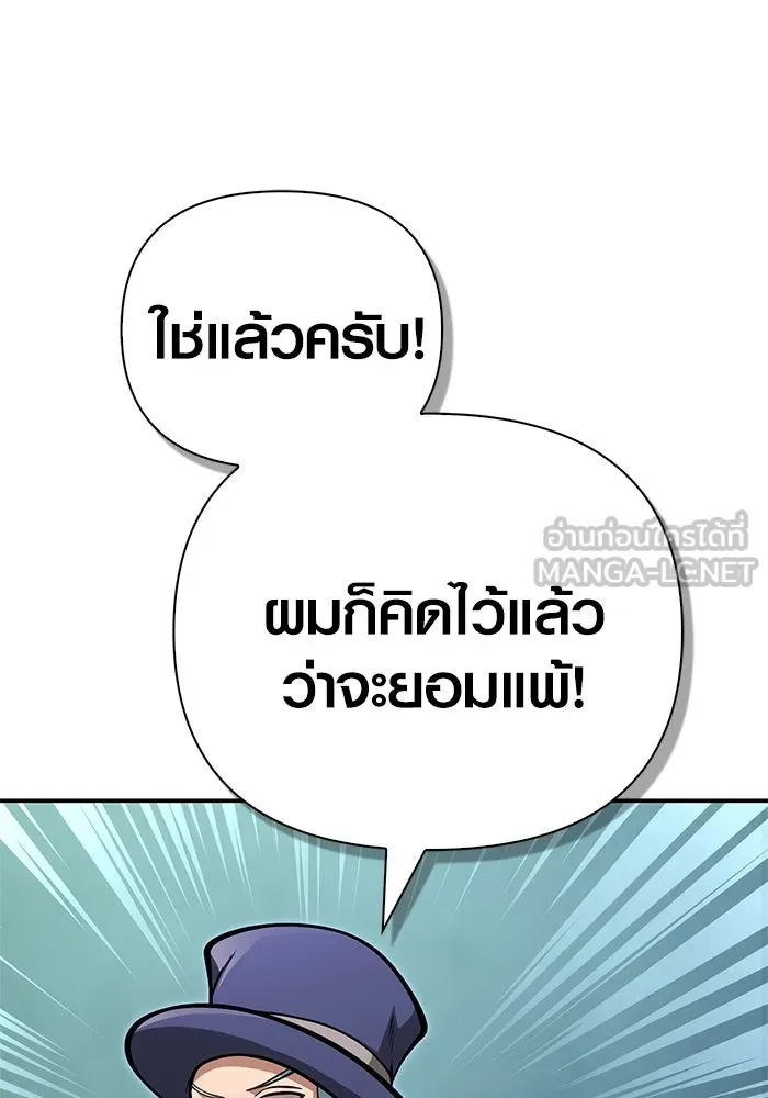 Surviving the Game as a Barbarian เอาชีวิตรอดในเกมฉบับคนเถื่อน ตอนที่ 112 page 176