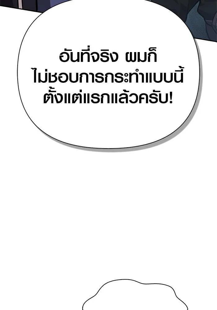 Surviving the Game as a Barbarian เอาชีวิตรอดในเกมฉบับคนเถื่อน ตอนที่ 112 page 178