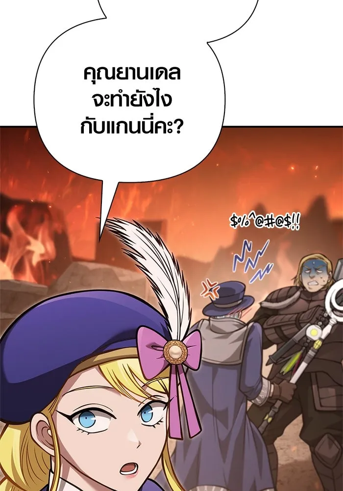 Surviving the Game as a Barbarian เอาชีวิตรอดในเกมฉบับคนเถื่อน ตอนที่ 112 page 181