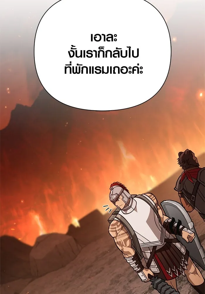 Surviving the Game as a Barbarian เอาชีวิตรอดในเกมฉบับคนเถื่อน ตอนที่ 112 page 184