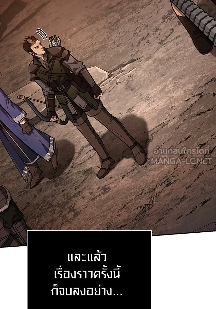 Surviving the Game as a Barbarian เอาชีวิตรอดในเกมฉบับคนเถื่อน ตอนที่ 112 page 185