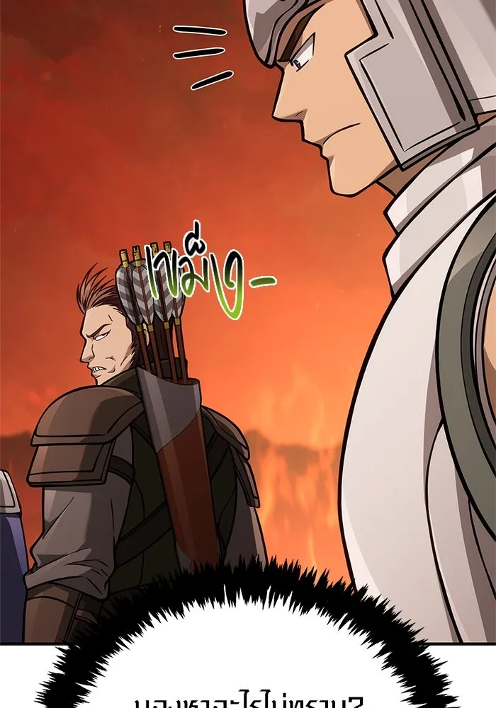 Surviving the Game as a Barbarian เอาชีวิตรอดในเกมฉบับคนเถื่อน ตอนที่ 112 page 187