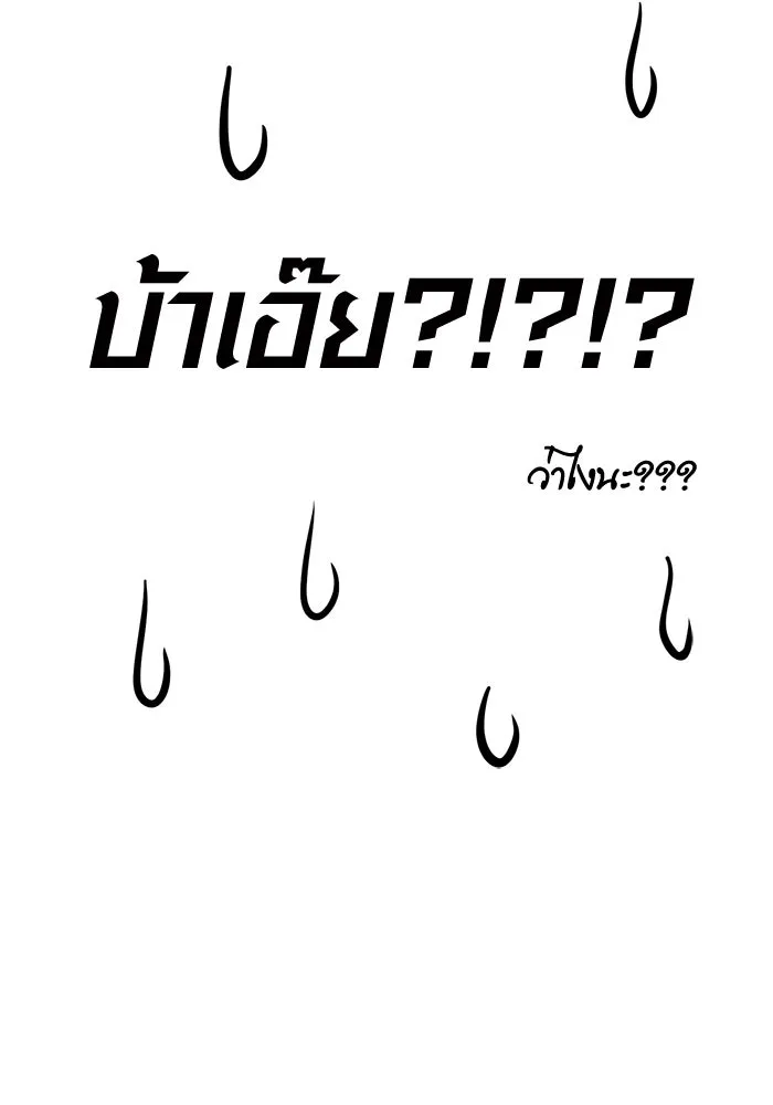 Surviving the Game as a Barbarian เอาชีวิตรอดในเกมฉบับคนเถื่อน ตอนที่ 112 page 192