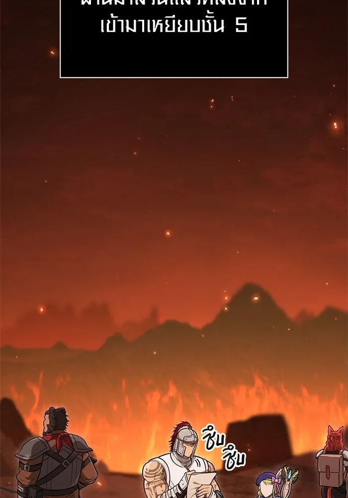 Surviving the Game as a Barbarian เอาชีวิตรอดในเกมฉบับคนเถื่อน ตอนที่ 113 page 1