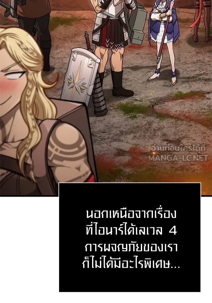 Surviving the Game as a Barbarian เอาชีวิตรอดในเกมฉบับคนเถื่อน ตอนที่ 113 page 2