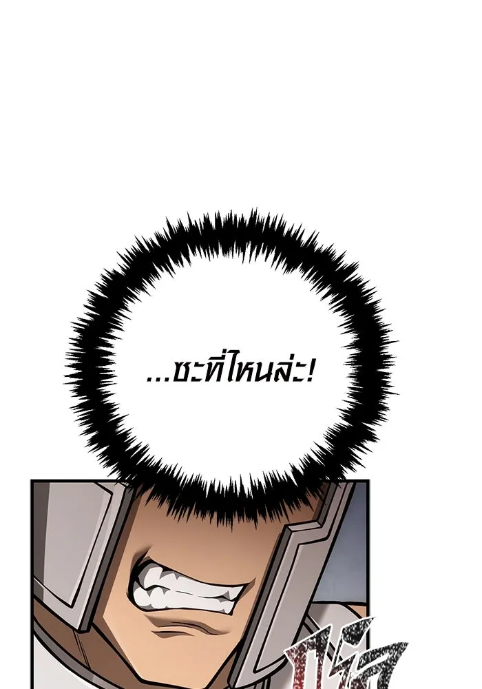 Surviving the Game as a Barbarian เอาชีวิตรอดในเกมฉบับคนเถื่อน ตอนที่ 113 page 3