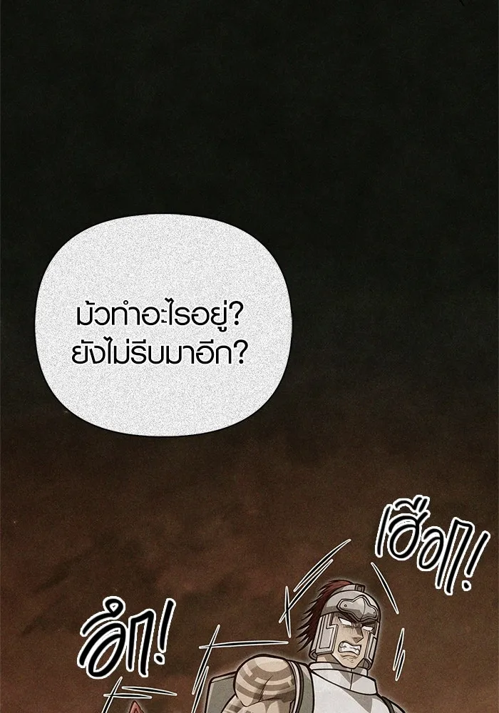 Surviving the Game as a Barbarian เอาชีวิตรอดในเกมฉบับคนเถื่อน ตอนที่ 113 page 6