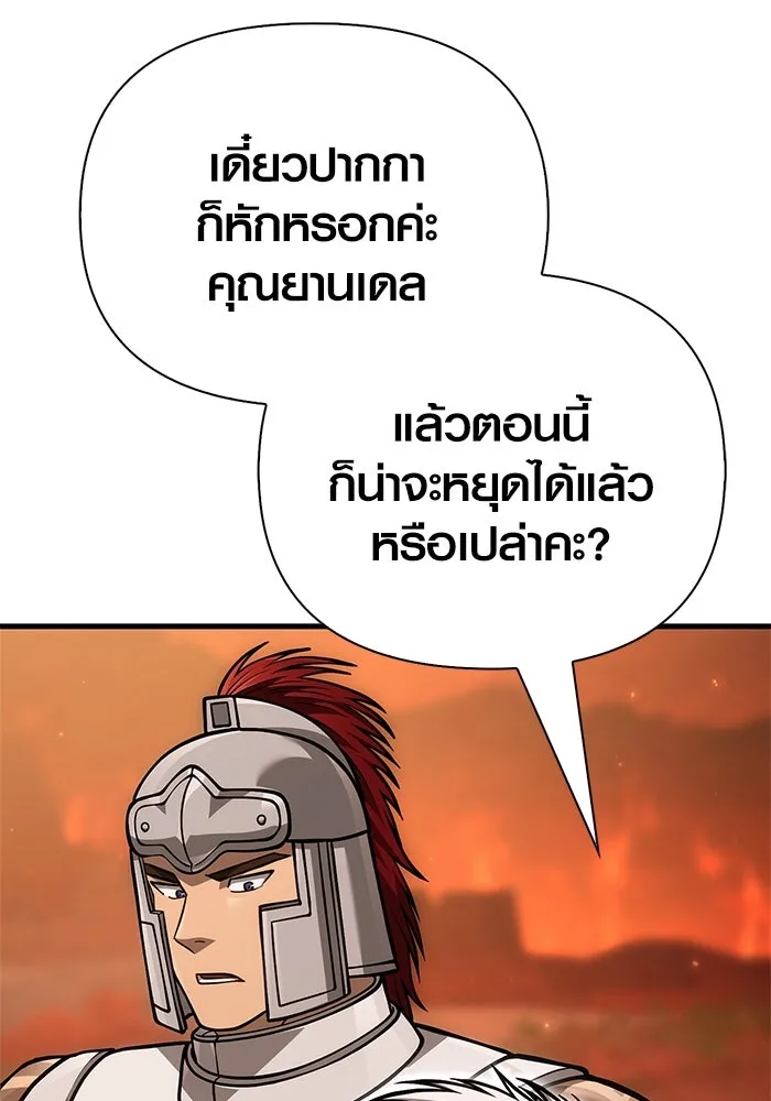 Surviving the Game as a Barbarian เอาชีวิตรอดในเกมฉบับคนเถื่อน ตอนที่ 113 page 9