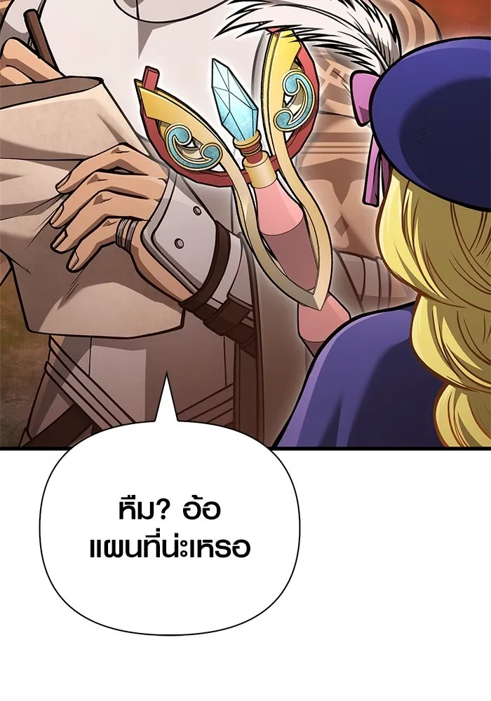 Surviving the Game as a Barbarian เอาชีวิตรอดในเกมฉบับคนเถื่อน ตอนที่ 113 page 10