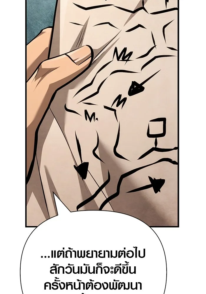 Surviving the Game as a Barbarian เอาชีวิตรอดในเกมฉบับคนเถื่อน ตอนที่ 113 page 12