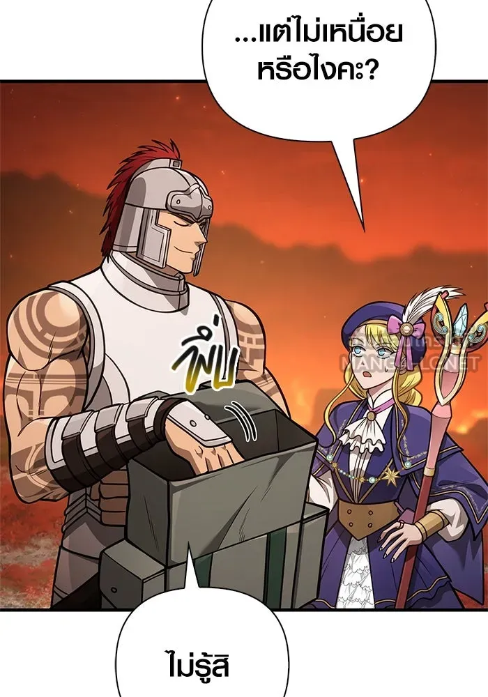 Surviving the Game as a Barbarian เอาชีวิตรอดในเกมฉบับคนเถื่อน ตอนที่ 113 page 14