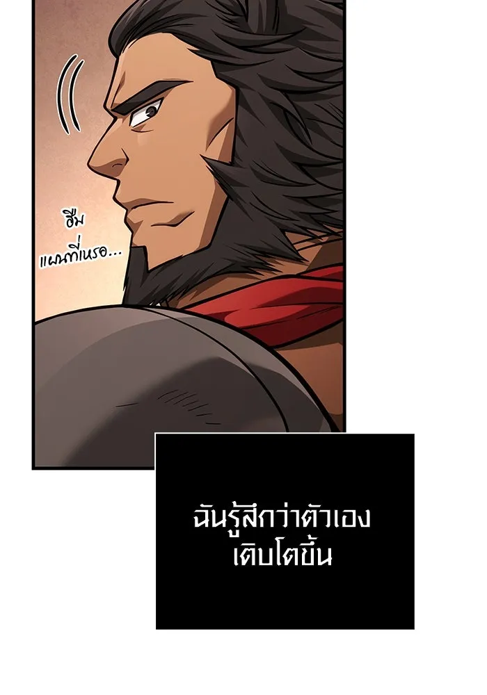 Surviving the Game as a Barbarian เอาชีวิตรอดในเกมฉบับคนเถื่อน ตอนที่ 113 page 16