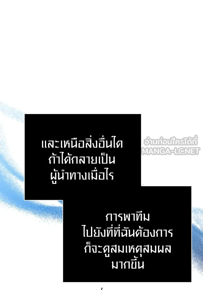 Surviving the Game as a Barbarian เอาชีวิตรอดในเกมฉบับคนเถื่อน ตอนที่ 113 page 17