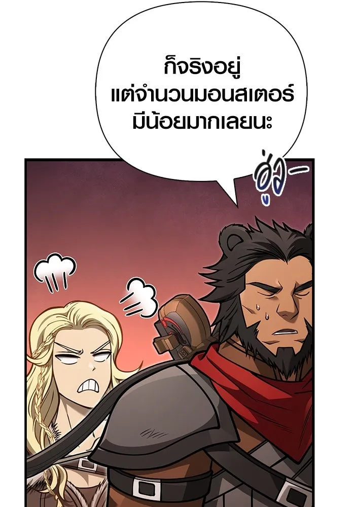 Surviving the Game as a Barbarian เอาชีวิตรอดในเกมฉบับคนเถื่อน ตอนที่ 113 page 21
