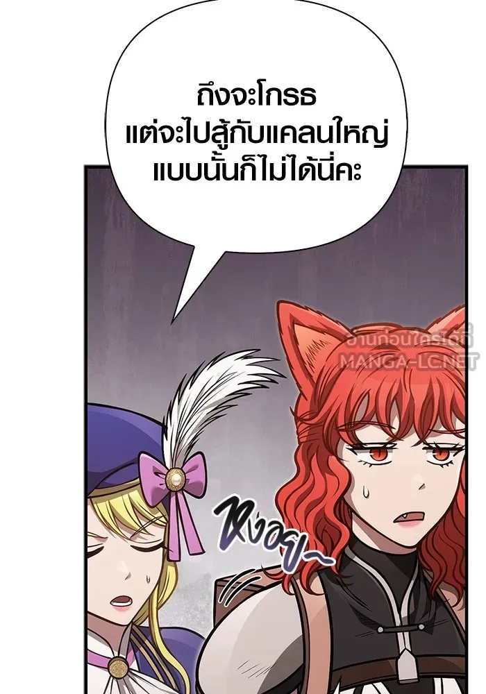 Surviving the Game as a Barbarian เอาชีวิตรอดในเกมฉบับคนเถื่อน ตอนที่ 113 page 23