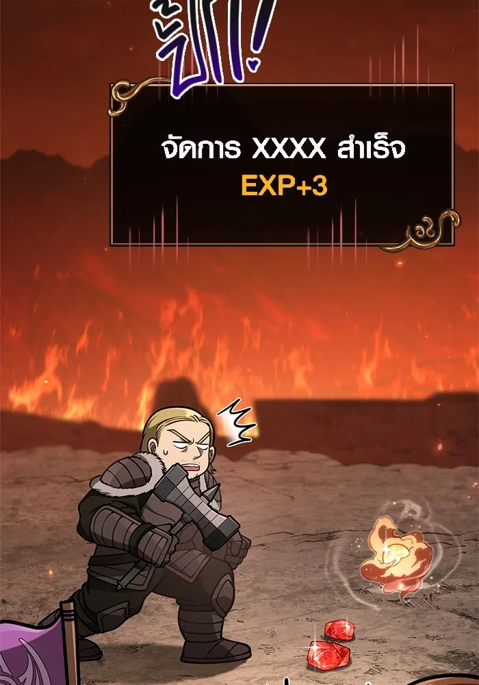 Surviving the Game as a Barbarian เอาชีวิตรอดในเกมฉบับคนเถื่อน ตอนที่ 113 page 28
