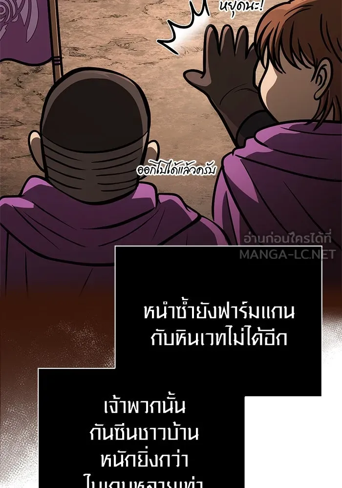 Surviving the Game as a Barbarian เอาชีวิตรอดในเกมฉบับคนเถื่อน ตอนที่ 113 page 29