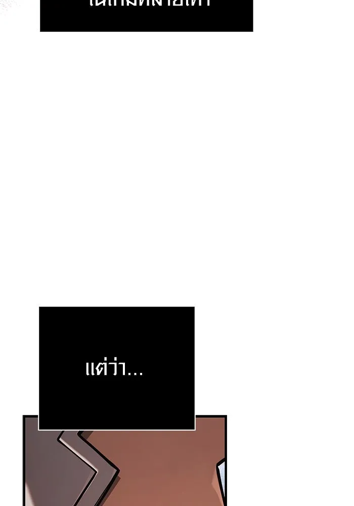 Surviving the Game as a Barbarian เอาชีวิตรอดในเกมฉบับคนเถื่อน ตอนที่ 113 page 30