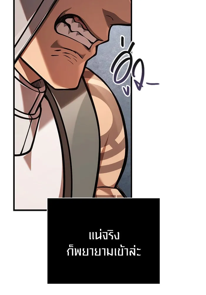 Surviving the Game as a Barbarian เอาชีวิตรอดในเกมฉบับคนเถื่อน ตอนที่ 113 page 31