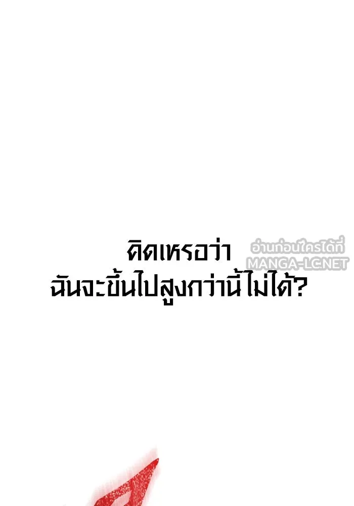 Surviving the Game as a Barbarian เอาชีวิตรอดในเกมฉบับคนเถื่อน ตอนที่ 113 page 32