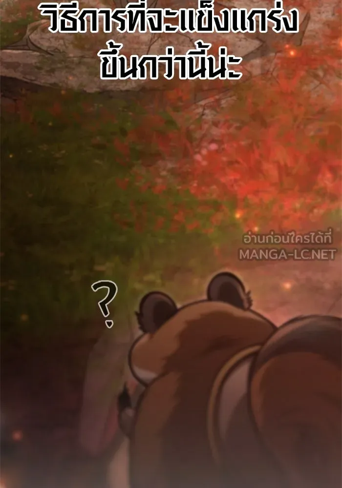 Surviving the Game as a Barbarian เอาชีวิตรอดในเกมฉบับคนเถื่อน ตอนที่ 113 page 35