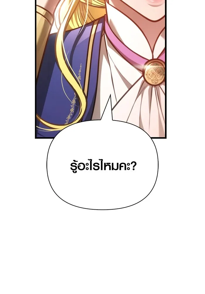 Surviving the Game as a Barbarian เอาชีวิตรอดในเกมฉบับคนเถื่อน ตอนที่ 113 page 40