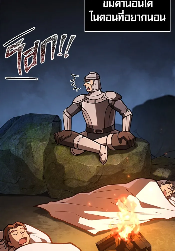 Surviving the Game as a Barbarian เอาชีวิตรอดในเกมฉบับคนเถื่อน ตอนที่ 113 page 45