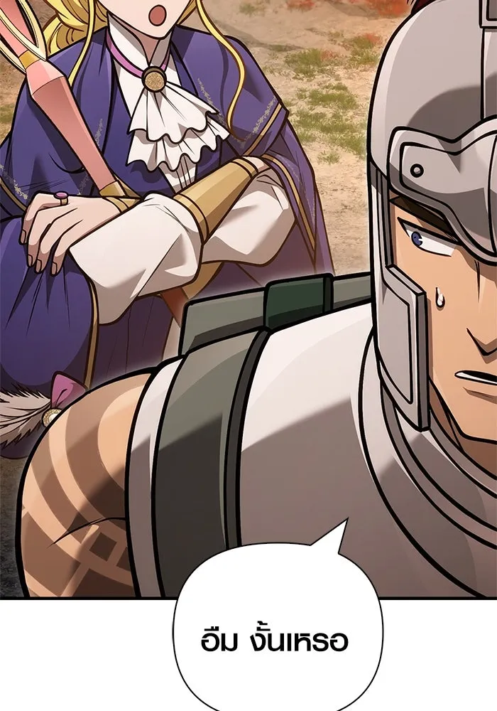 Surviving the Game as a Barbarian เอาชีวิตรอดในเกมฉบับคนเถื่อน ตอนที่ 113 page 49