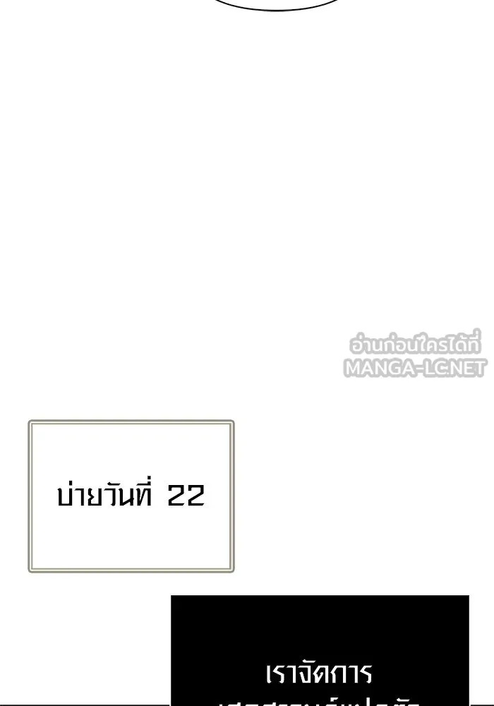 Surviving the Game as a Barbarian เอาชีวิตรอดในเกมฉบับคนเถื่อน ตอนที่ 113 page 50