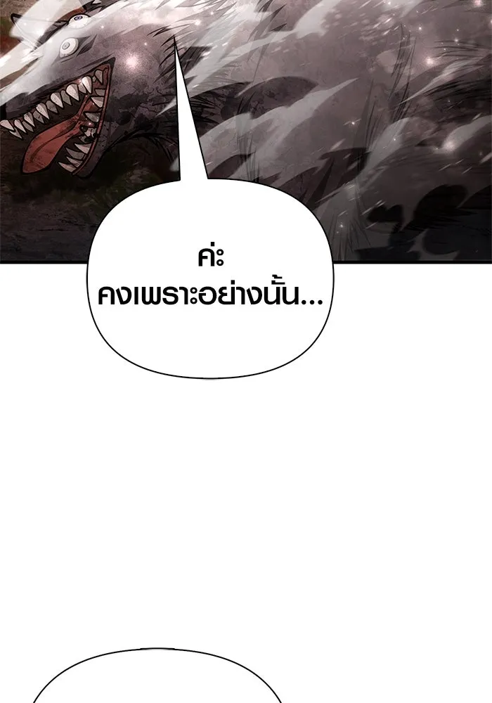 Surviving the Game as a Barbarian เอาชีวิตรอดในเกมฉบับคนเถื่อน ตอนที่ 113 page 52