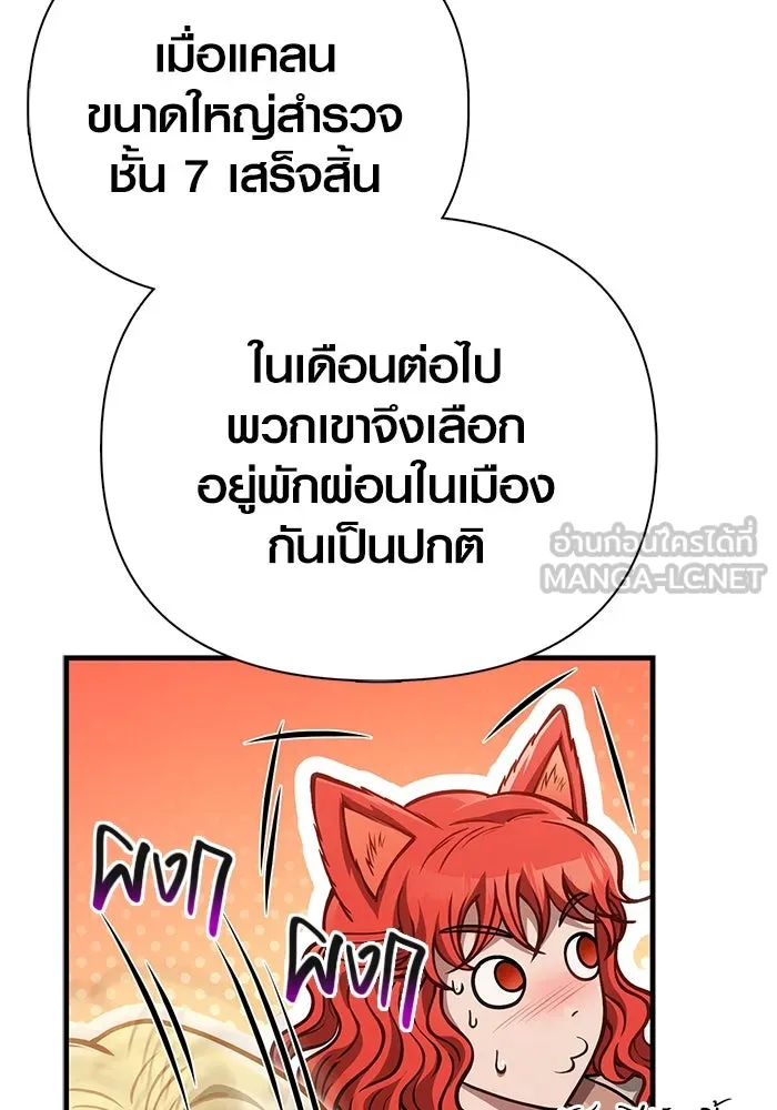 Surviving the Game as a Barbarian เอาชีวิตรอดในเกมฉบับคนเถื่อน ตอนที่ 113 page 53
