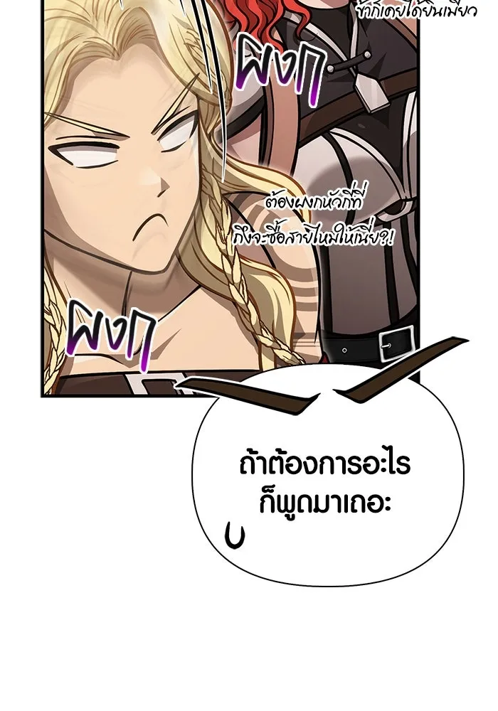 Surviving the Game as a Barbarian เอาชีวิตรอดในเกมฉบับคนเถื่อน ตอนที่ 113 page 54